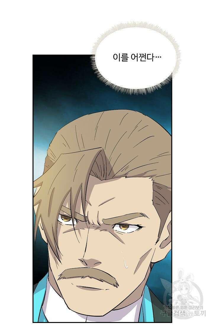 검역창궁 315화 40