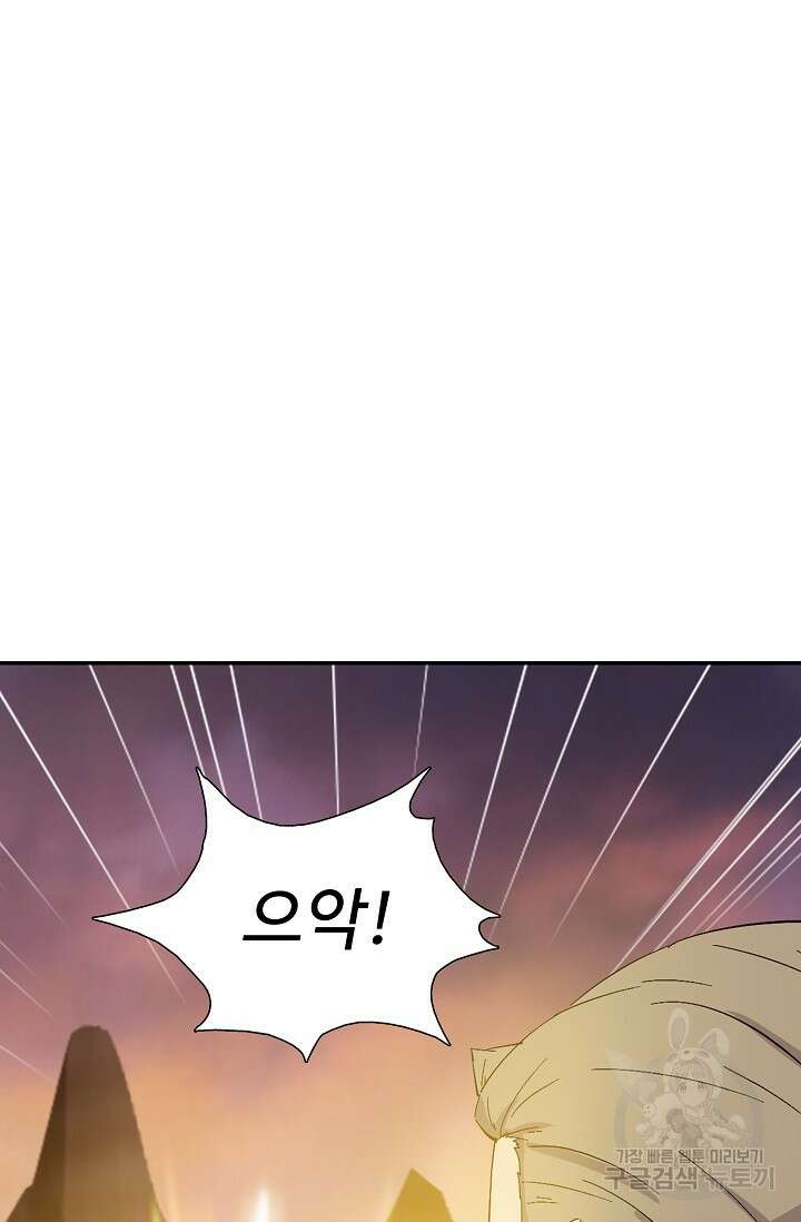 검역창궁 315화 41