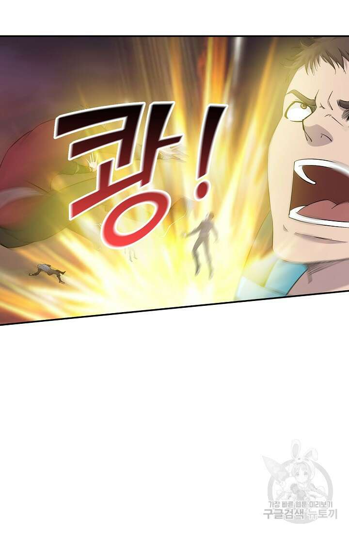 검역창궁 315화 43