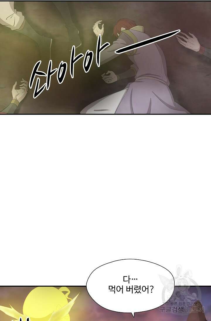 검역창궁 315화 45