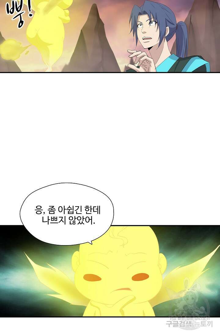 검역창궁 315화 46
