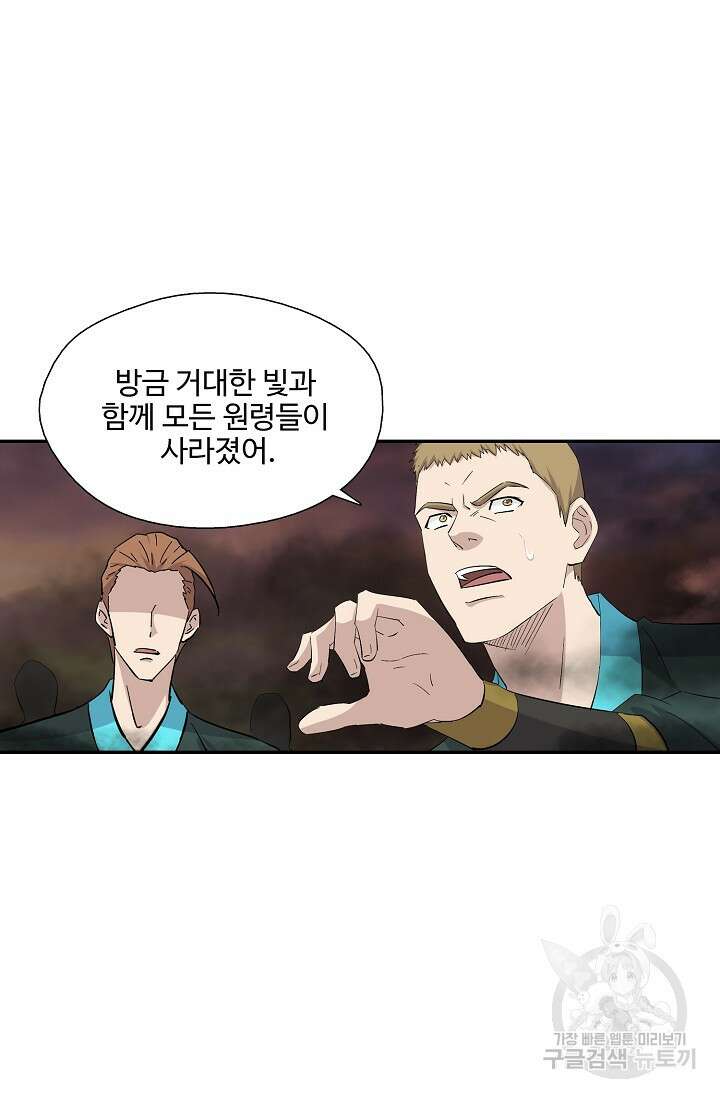 검역창궁 315화 47