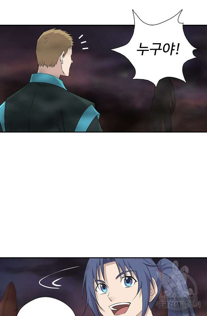 검역창궁 315화 48