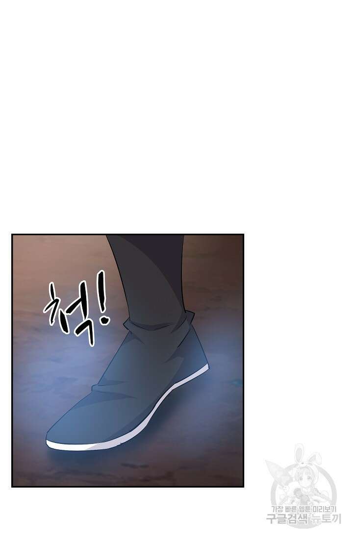검역창궁 315화 50
