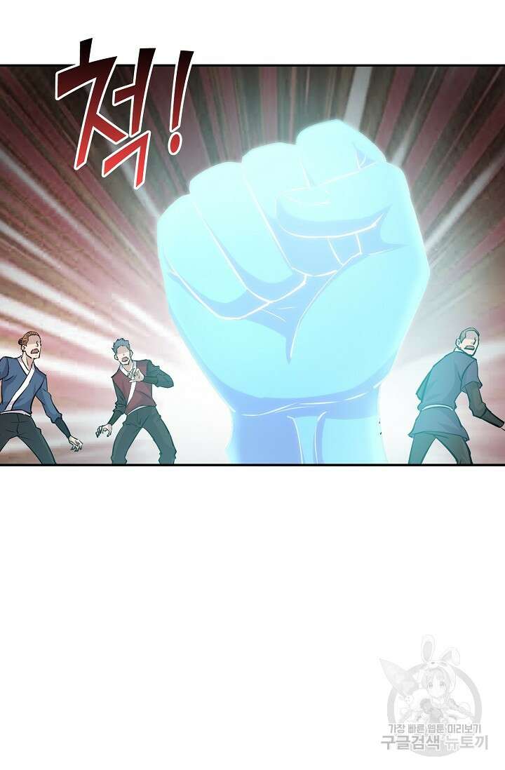 검역창궁 315화 53