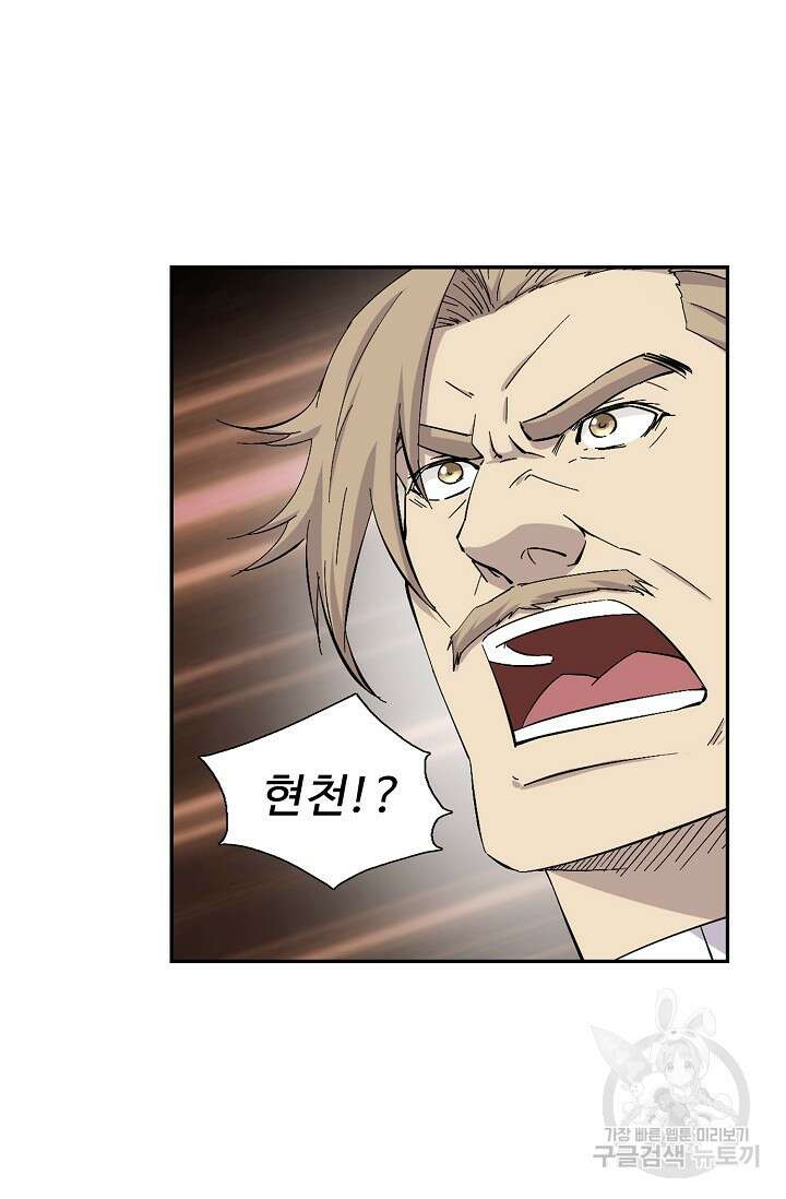 검역창궁 315화 54