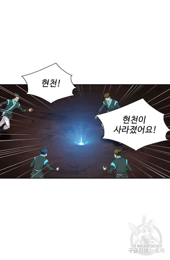 검역창궁 315화 55