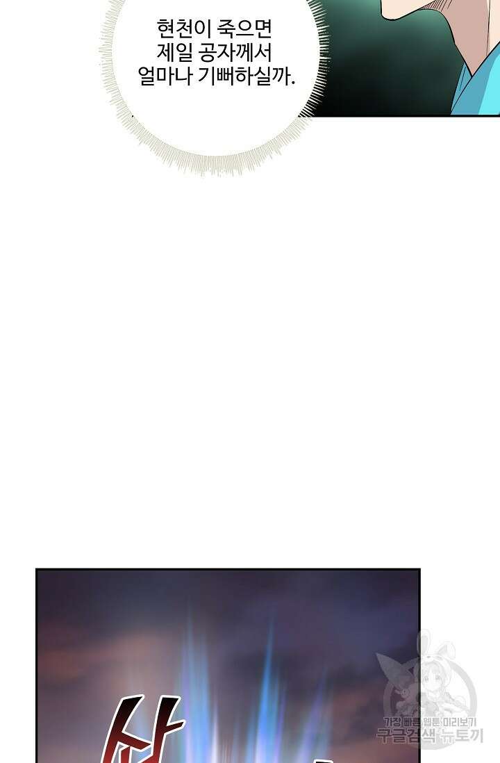 검역창궁 315화 58
