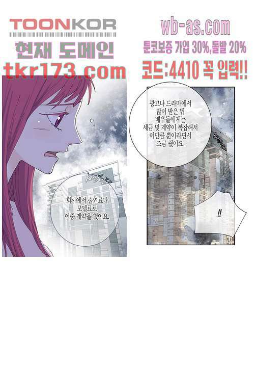 울트라 비서 70화 6