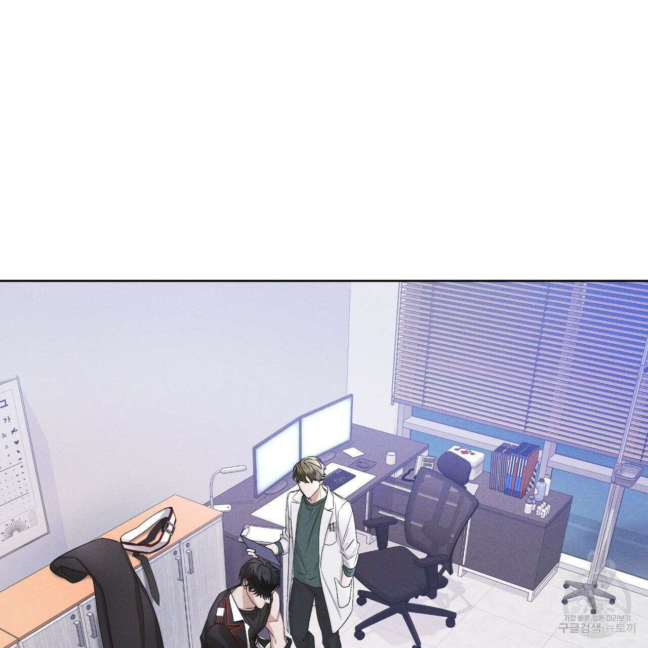 레인보우 시티 8화 2