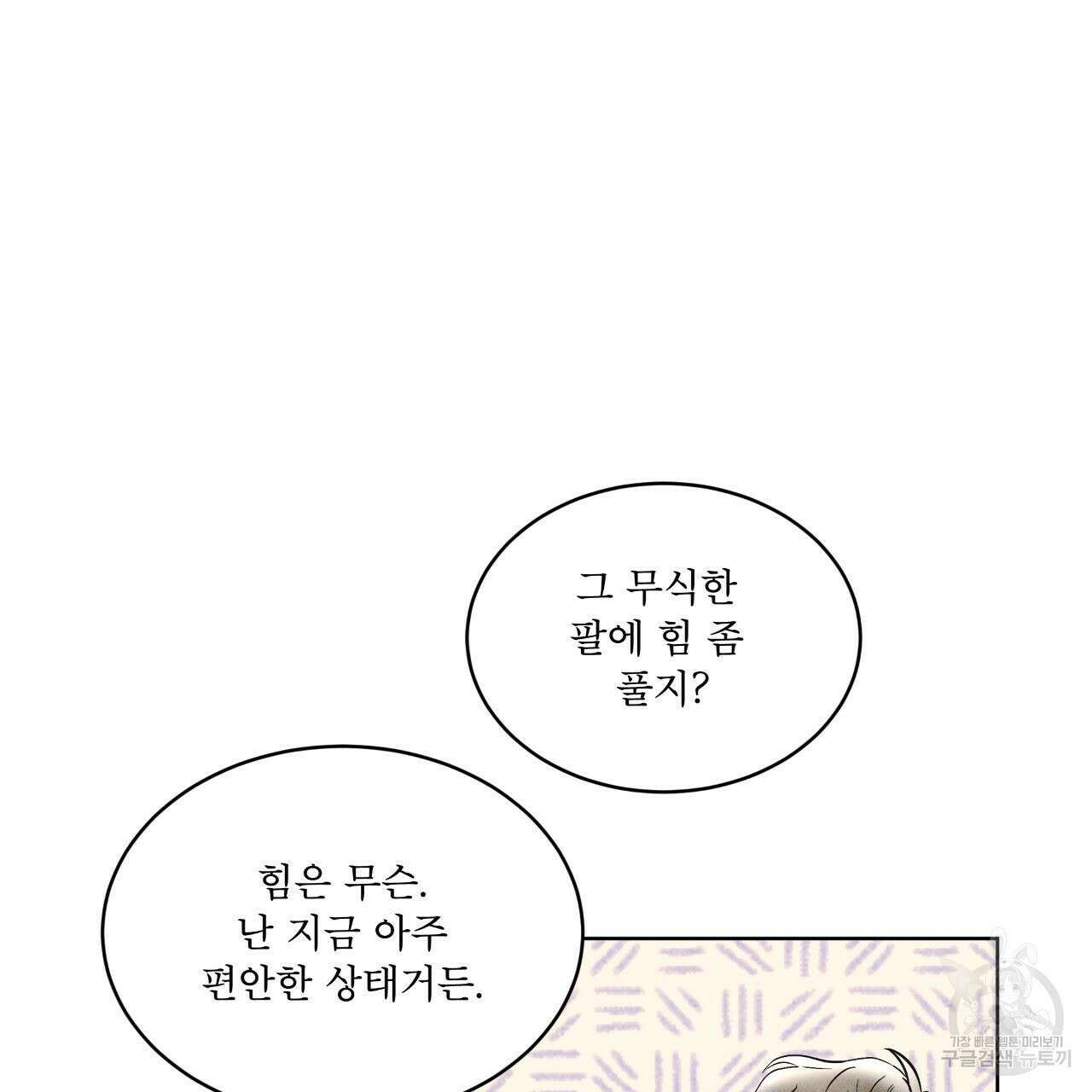 레인보우 시티 8화 6