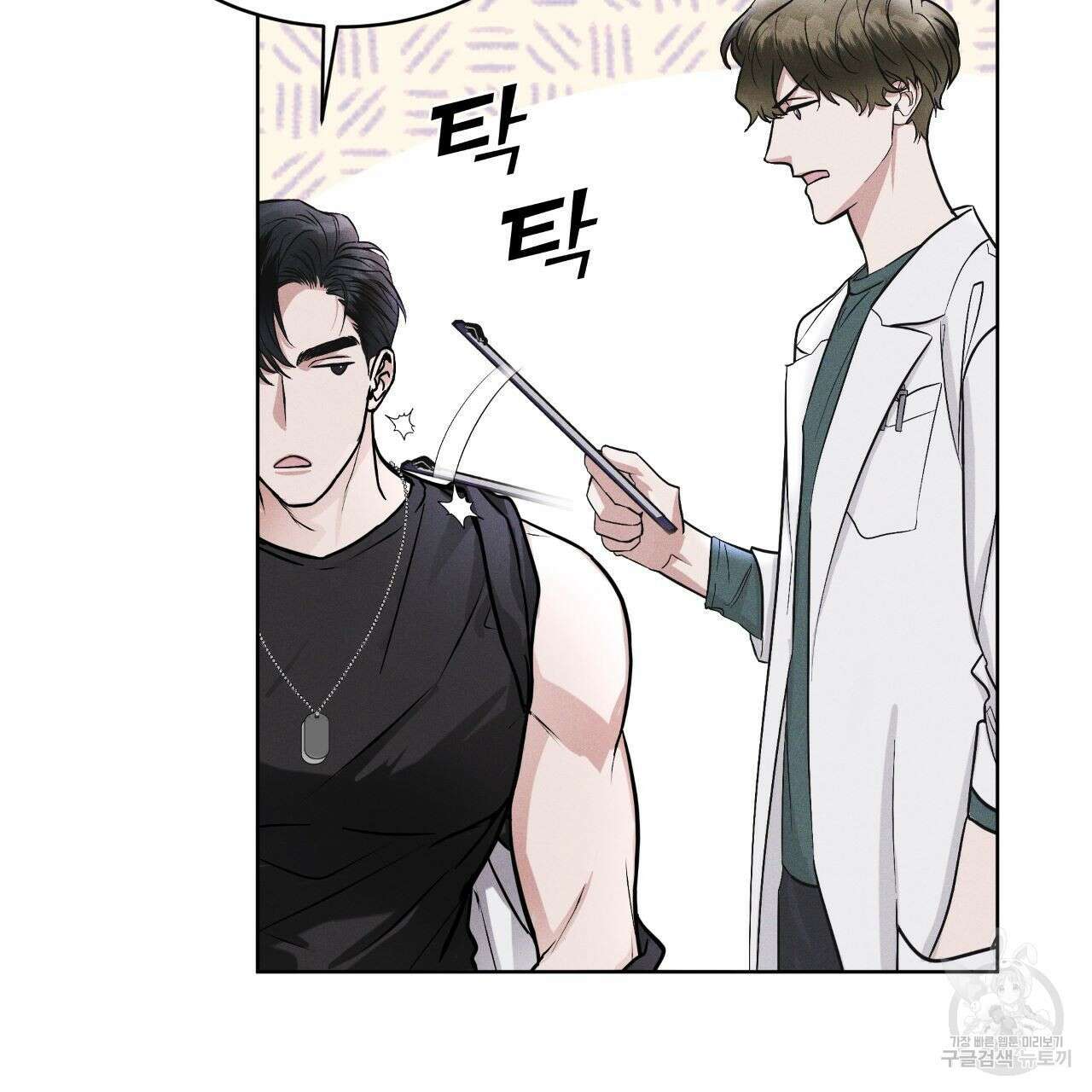 레인보우 시티 8화 7