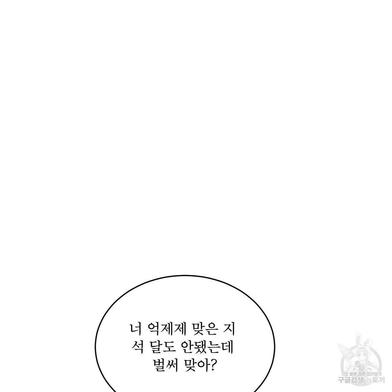 레인보우 시티 8화 11