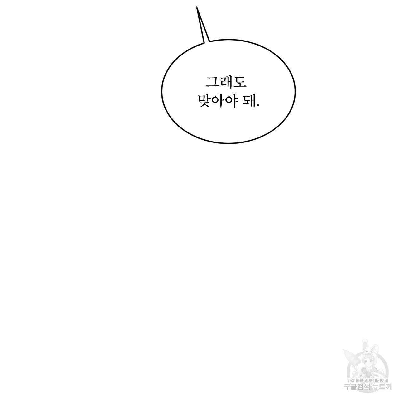 레인보우 시티 8화 13