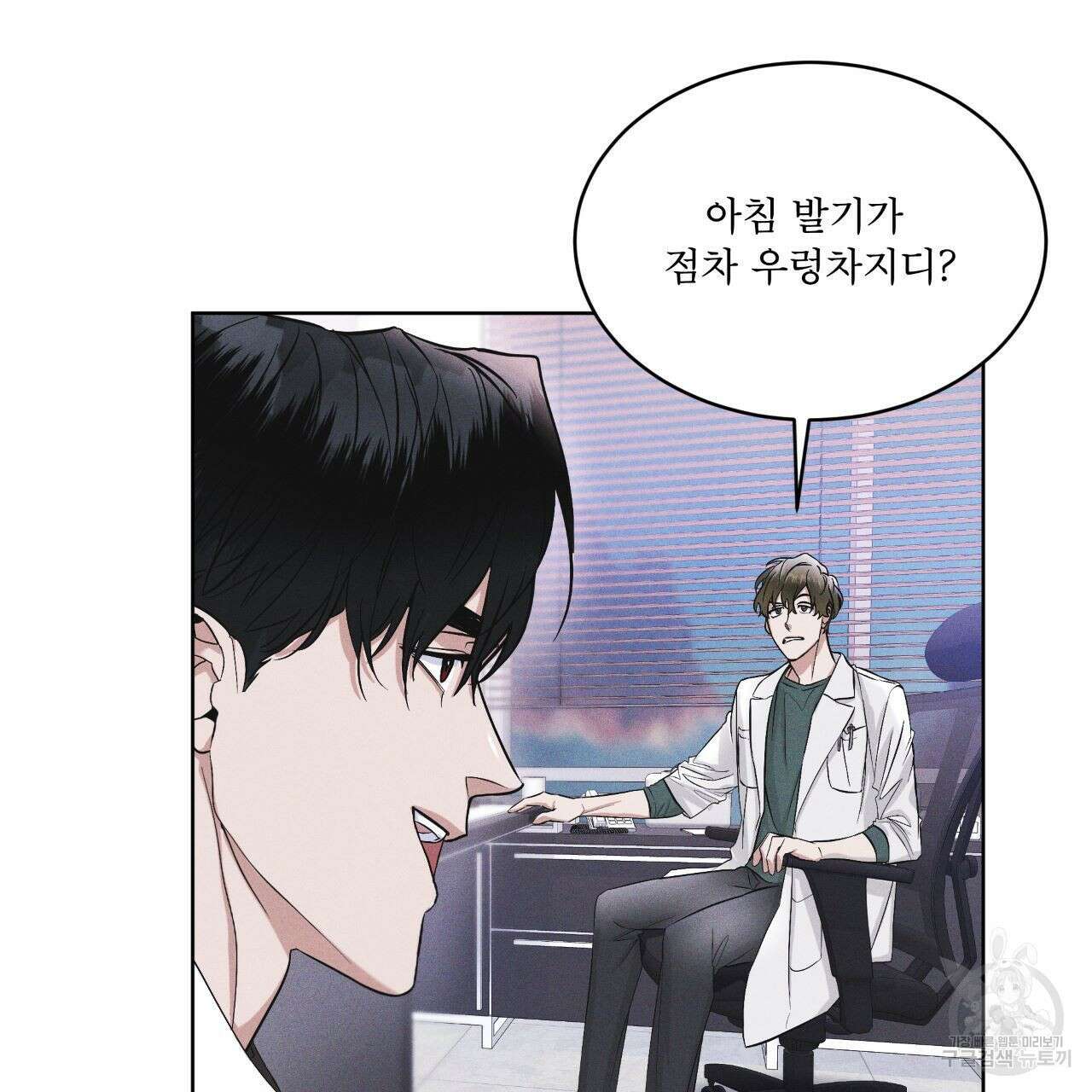 레인보우 시티 8화 14