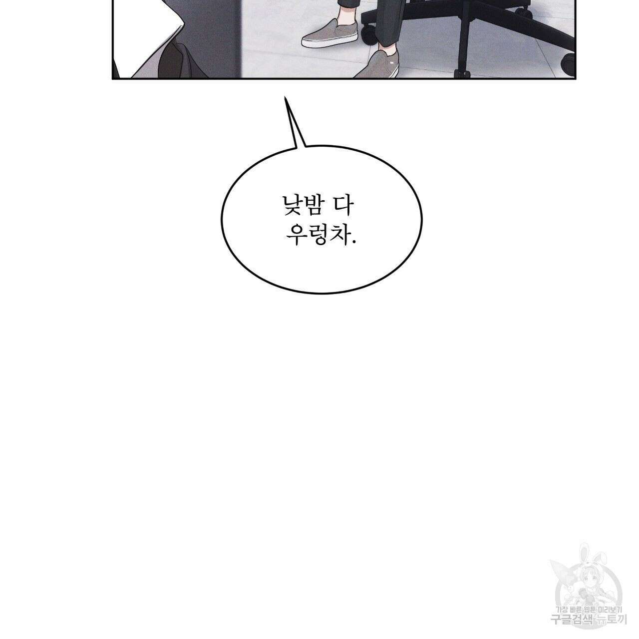 레인보우 시티 8화 15
