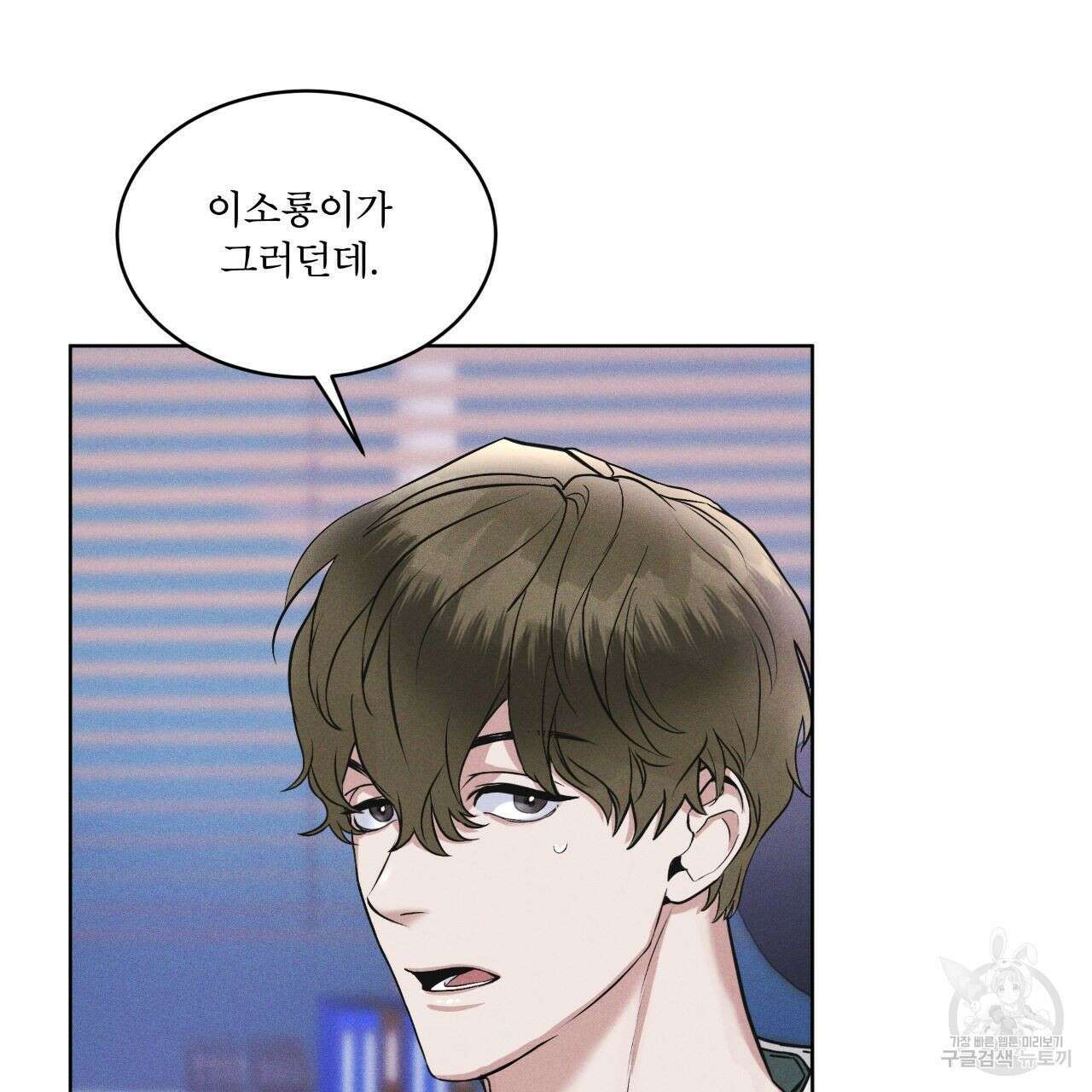 레인보우 시티 8화 16