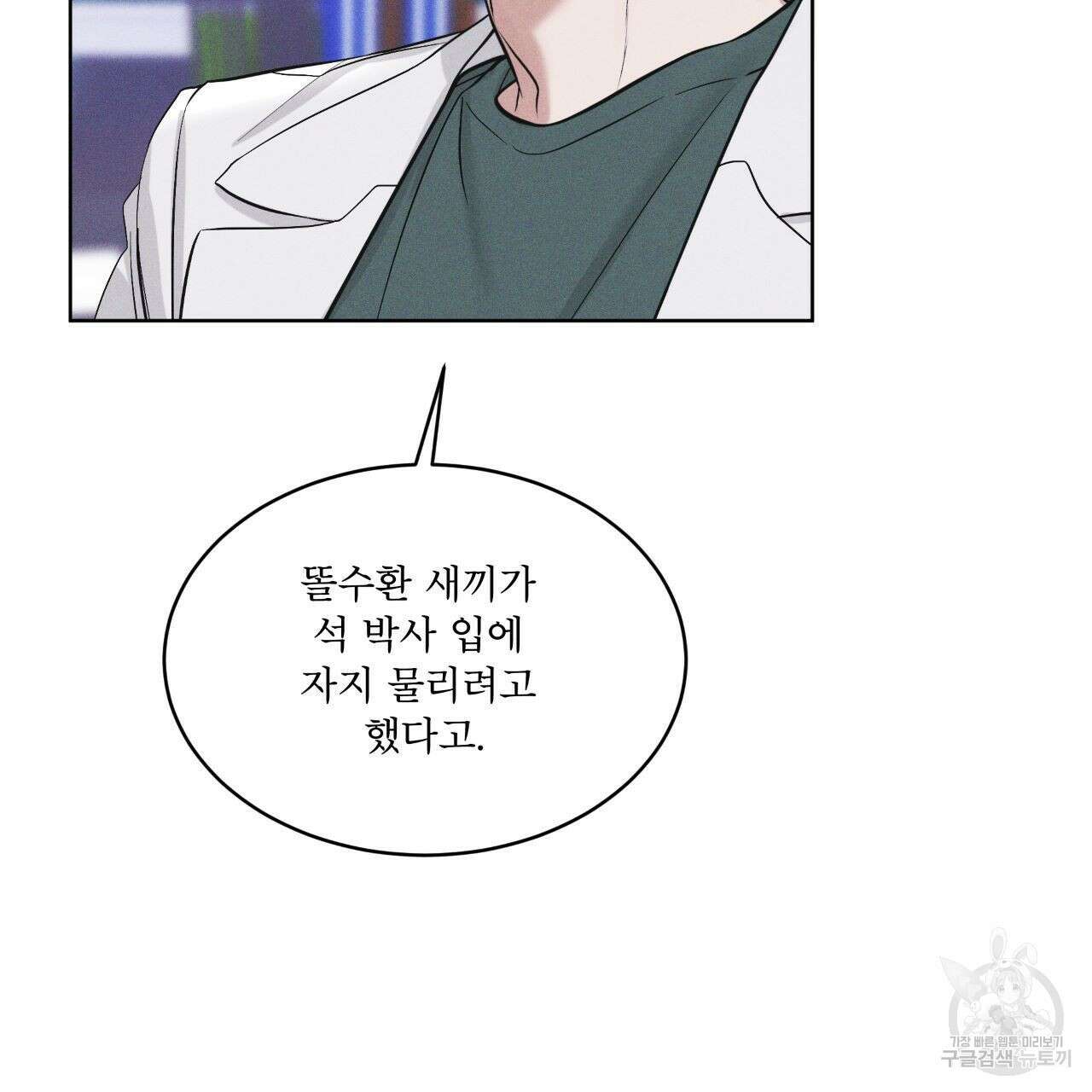 레인보우 시티 8화 17