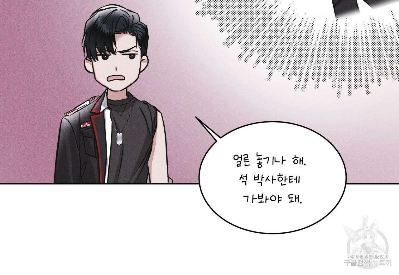 레인보우 시티 8화 19