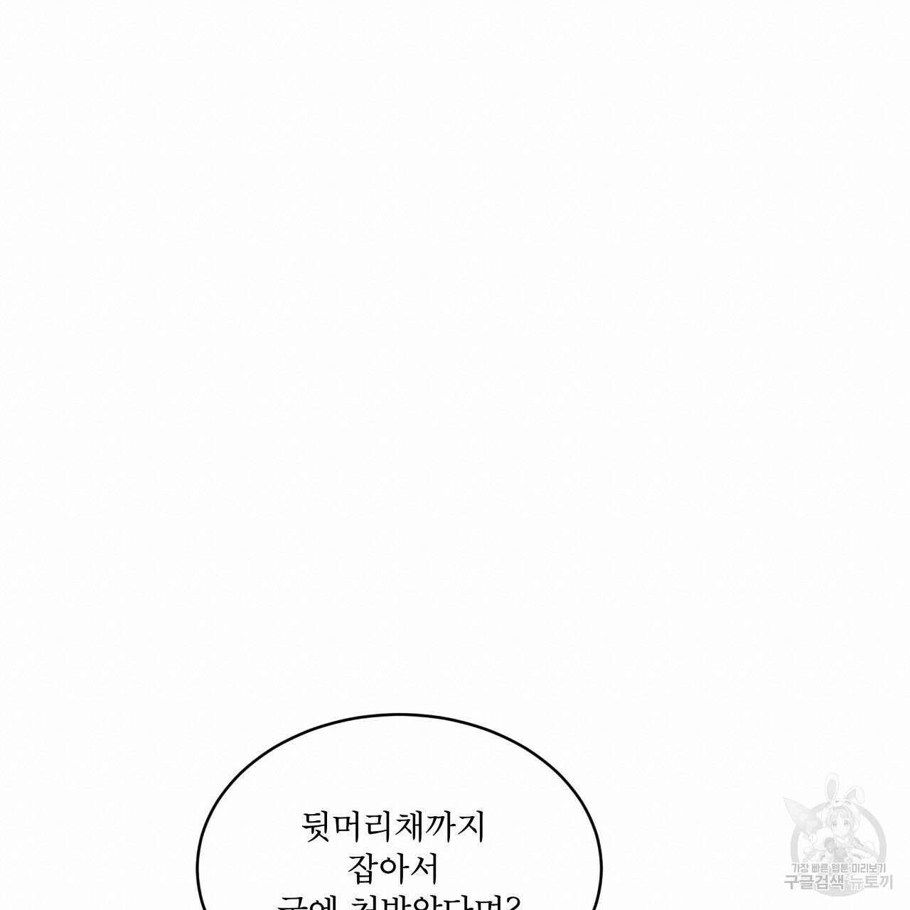 레인보우 시티 8화 20