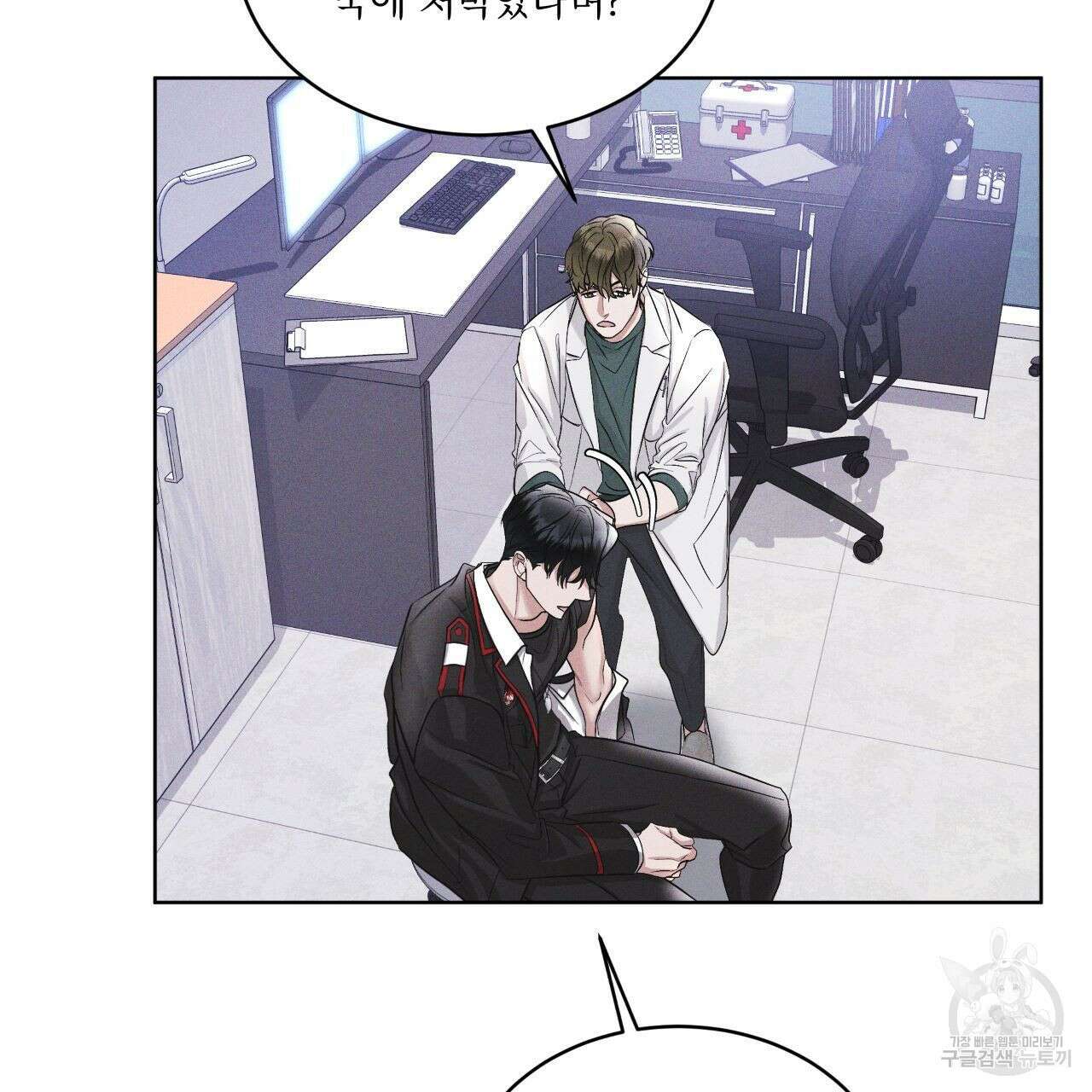 레인보우 시티 8화 21