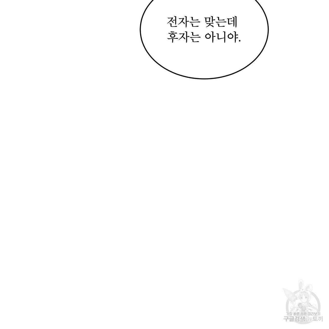 레인보우 시티 8화 22