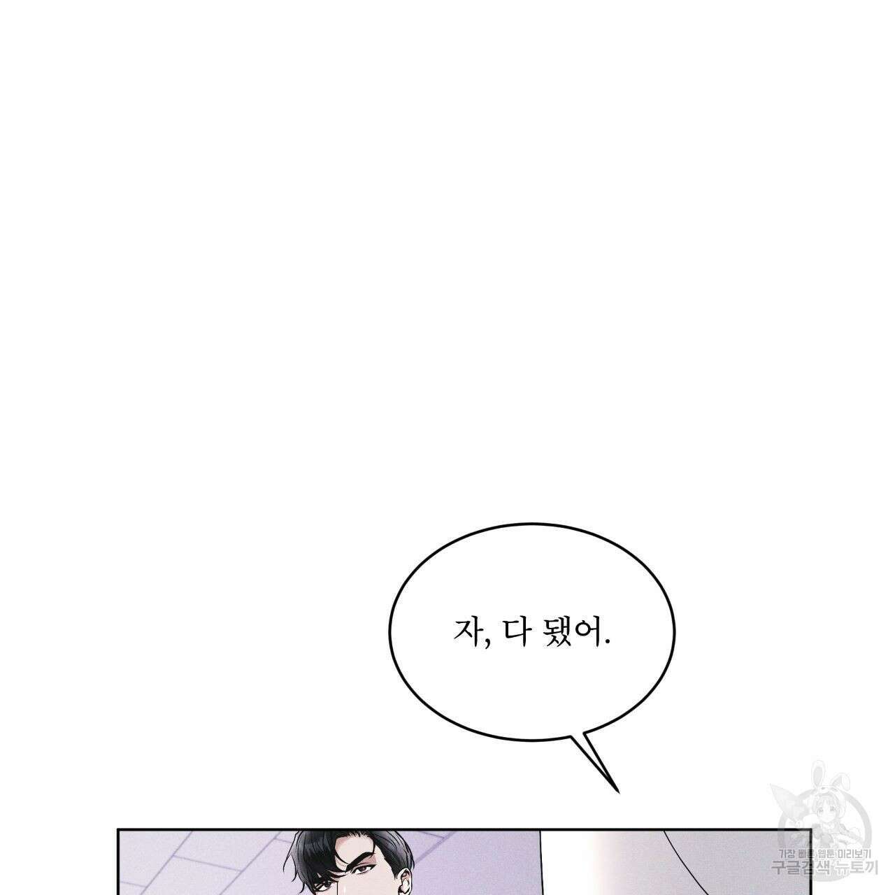 레인보우 시티 8화 24