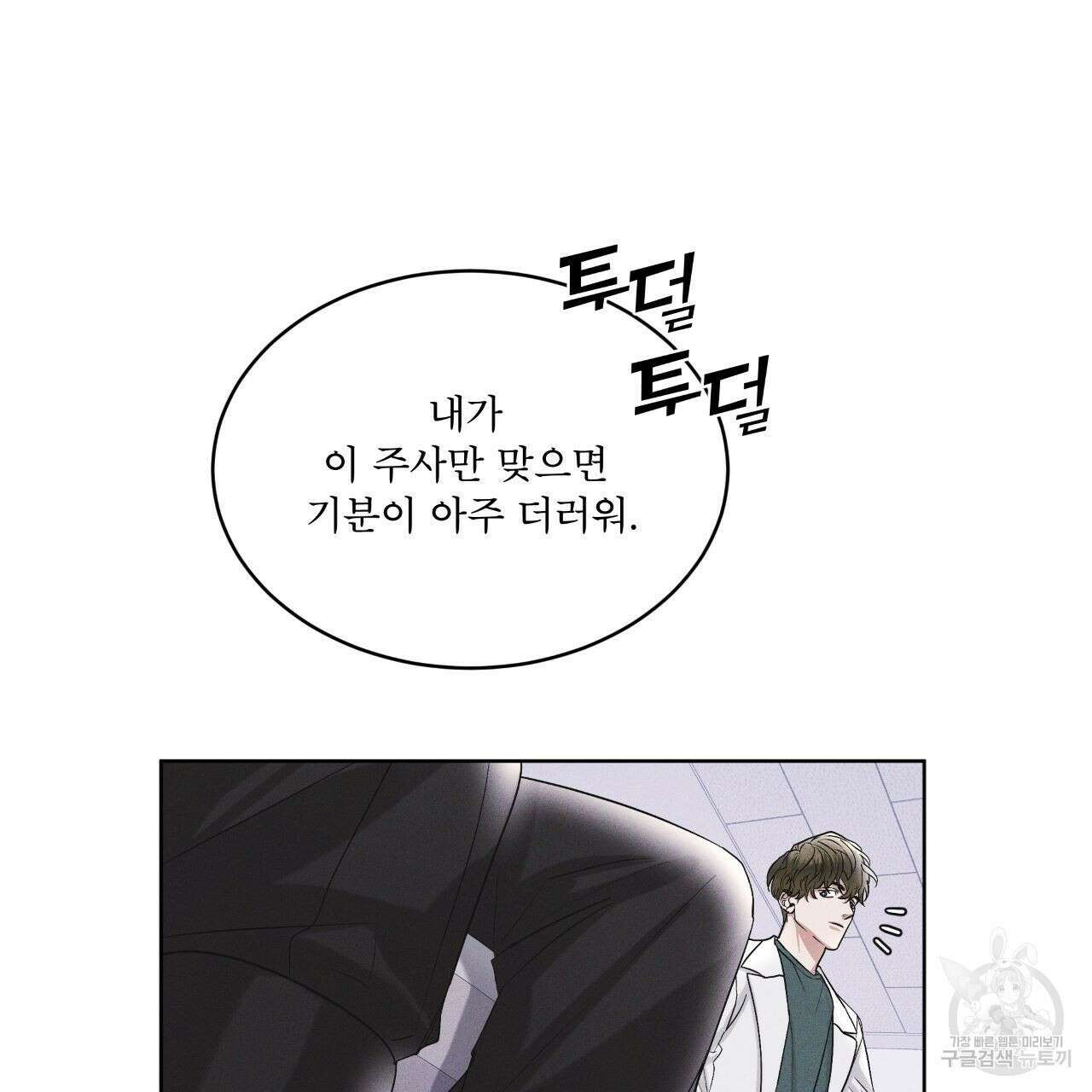 레인보우 시티 8화 26