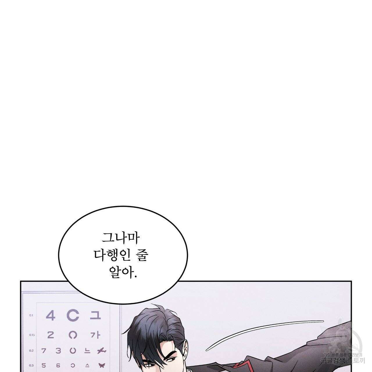 레인보우 시티 8화 28