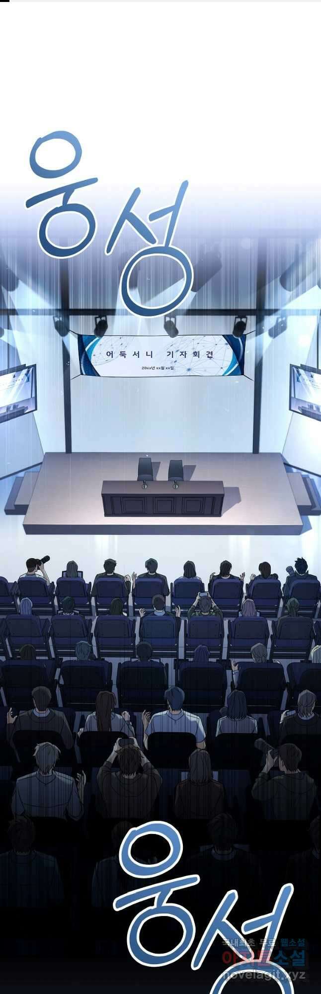 얼어붙은 플레이어의 귀환 62화 1