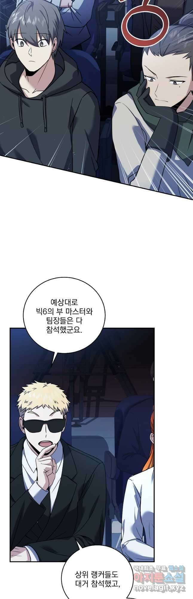 얼어붙은 플레이어의 귀환 62화 3