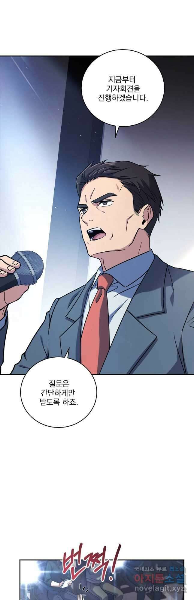얼어붙은 플레이어의 귀환 62화 10