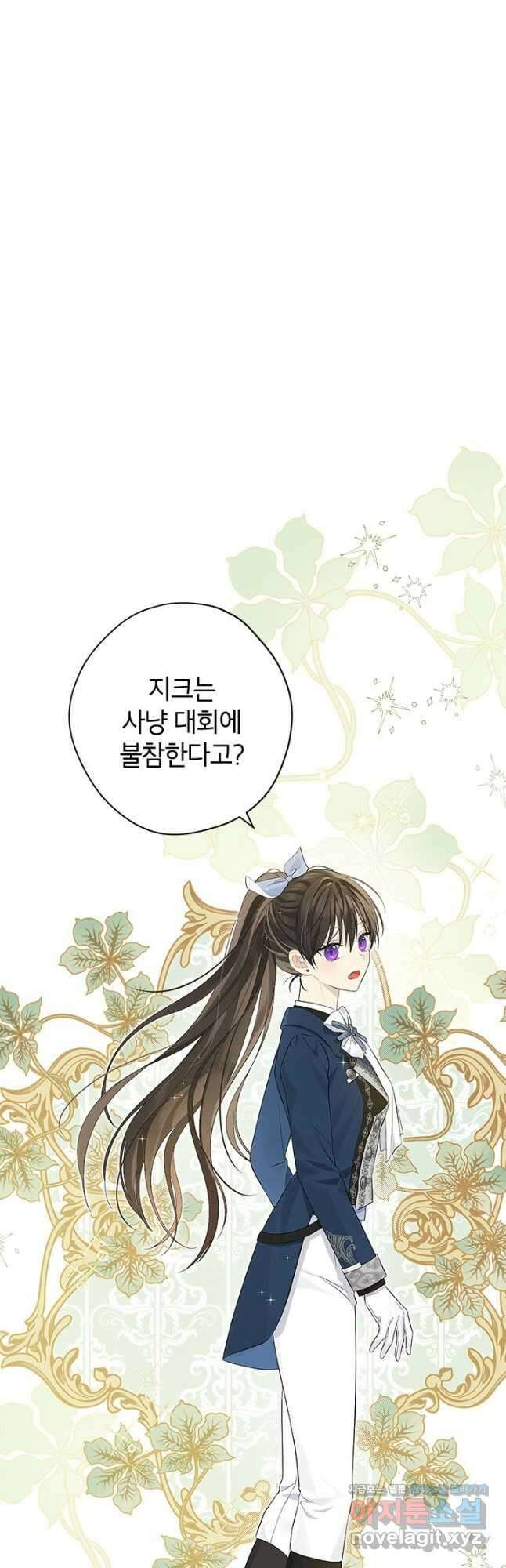 사실은 내가 진짜였다 83화 10