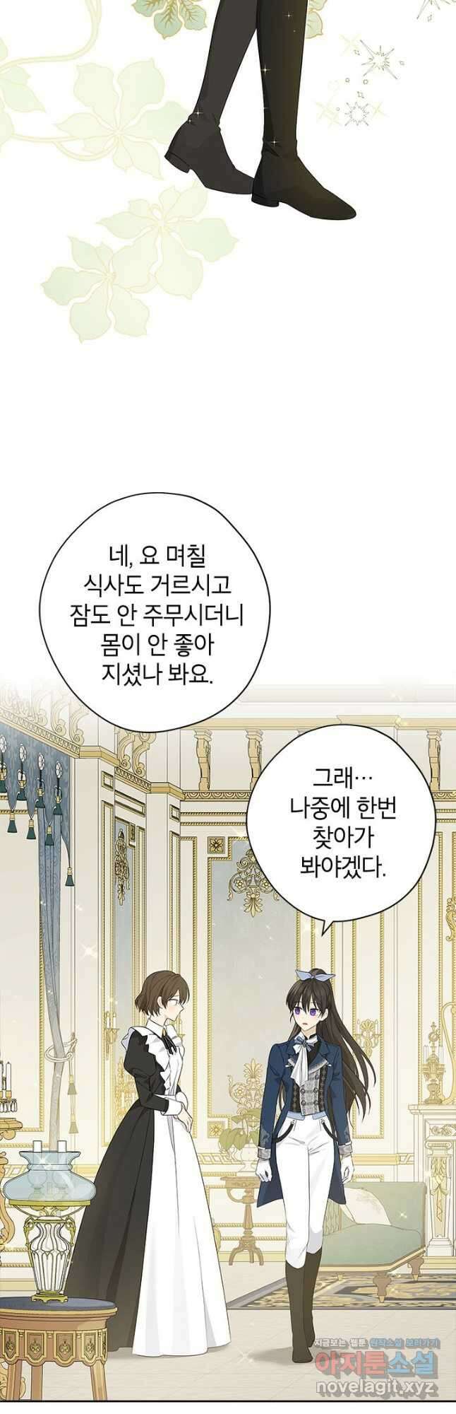 사실은 내가 진짜였다 83화 11