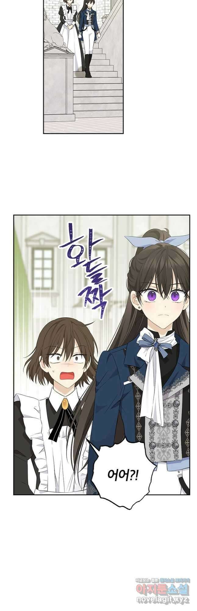 사실은 내가 진짜였다 83화 13