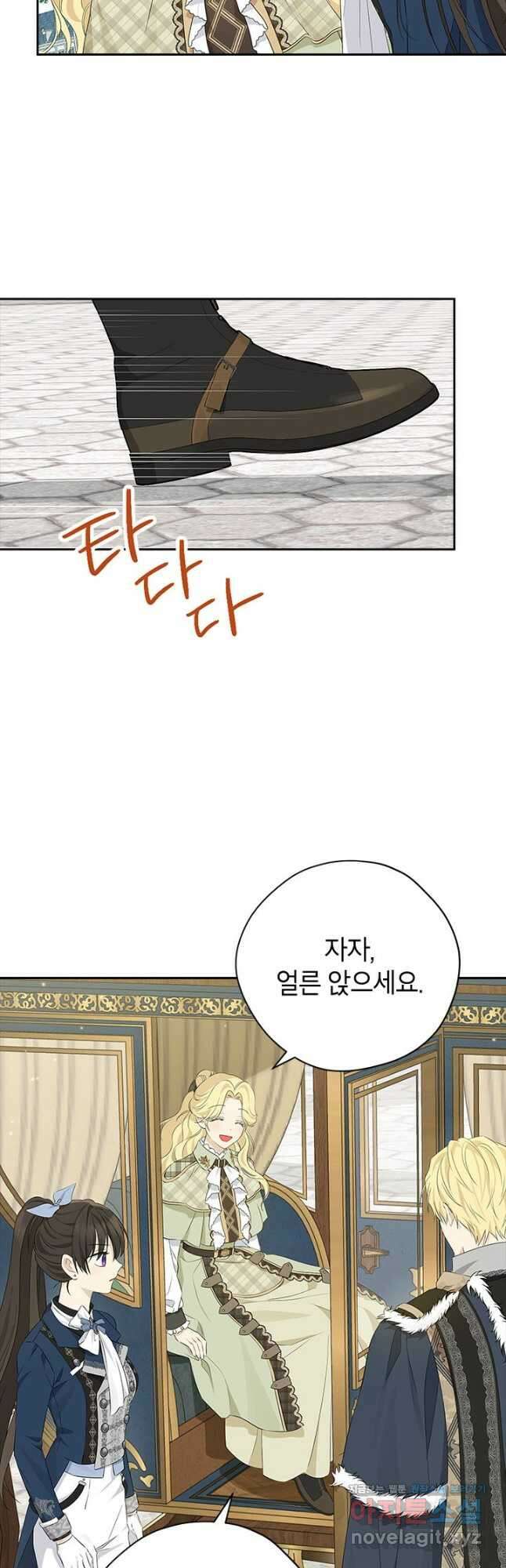 사실은 내가 진짜였다 83화 22