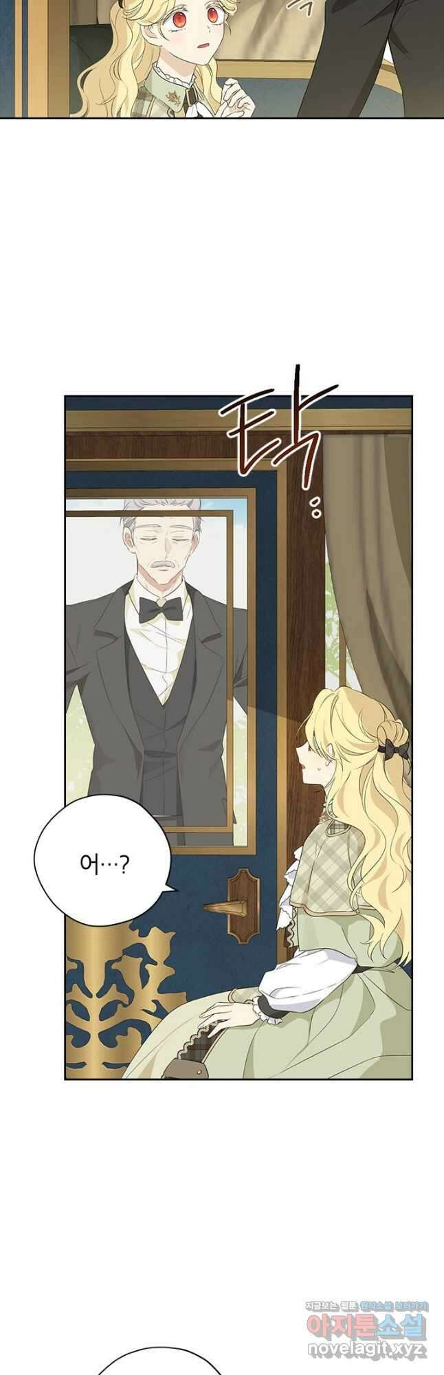 사실은 내가 진짜였다 83화 24