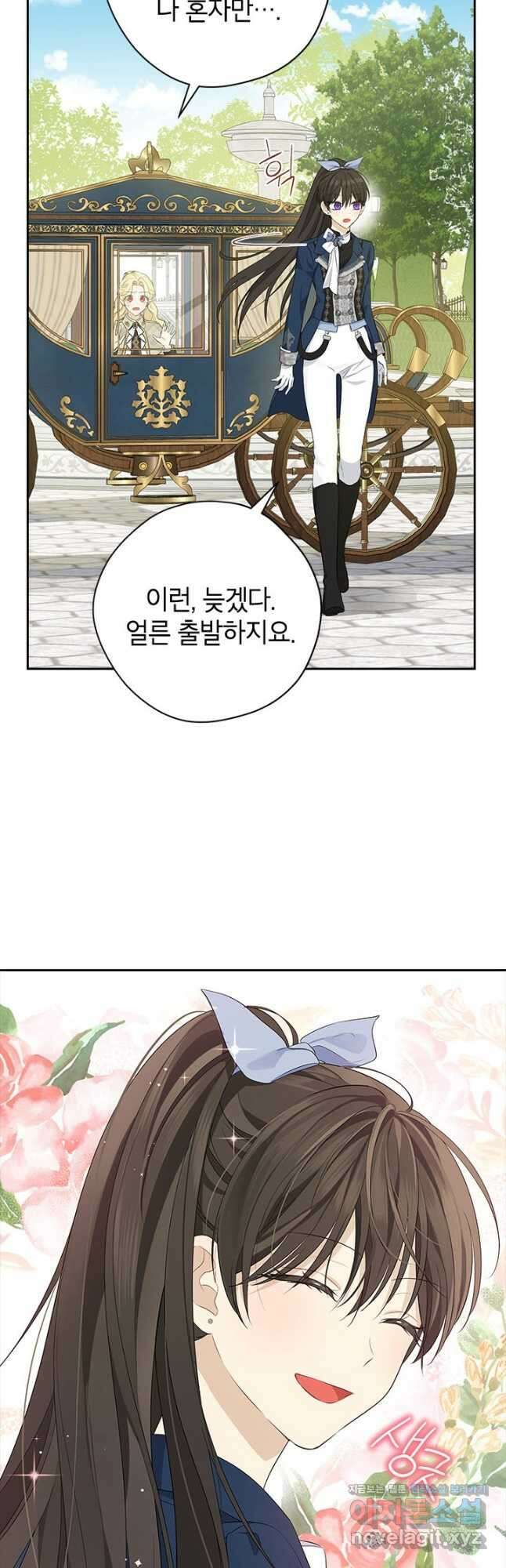 사실은 내가 진짜였다 83화 27