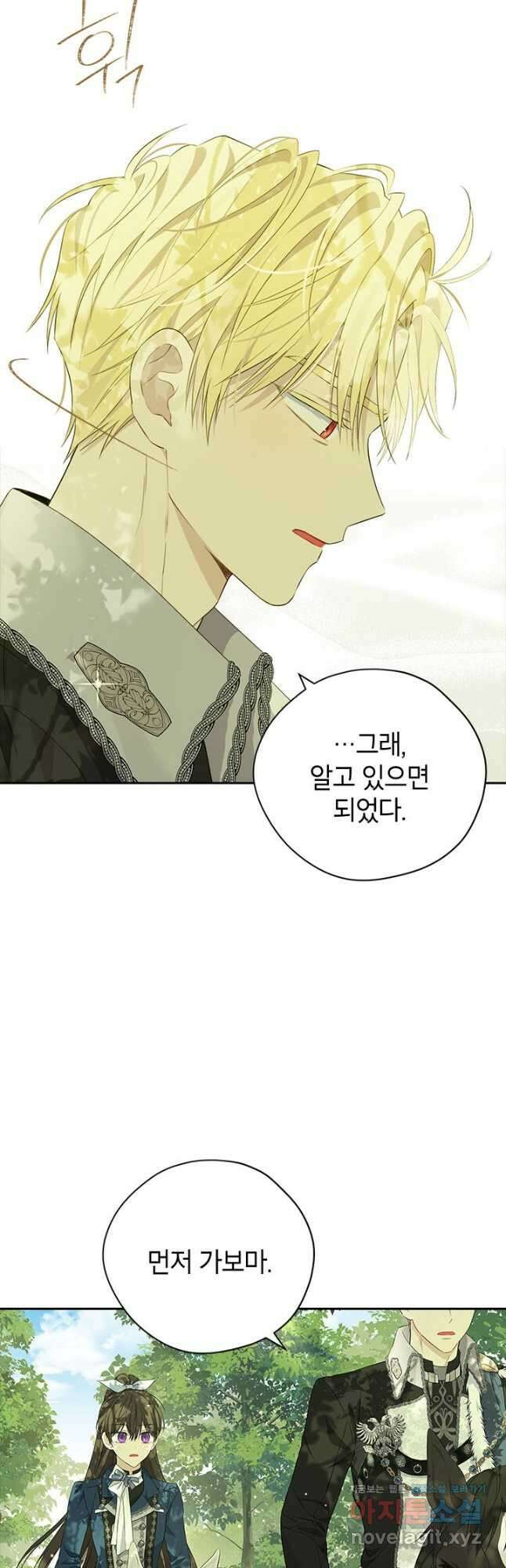 사실은 내가 진짜였다 83화 40