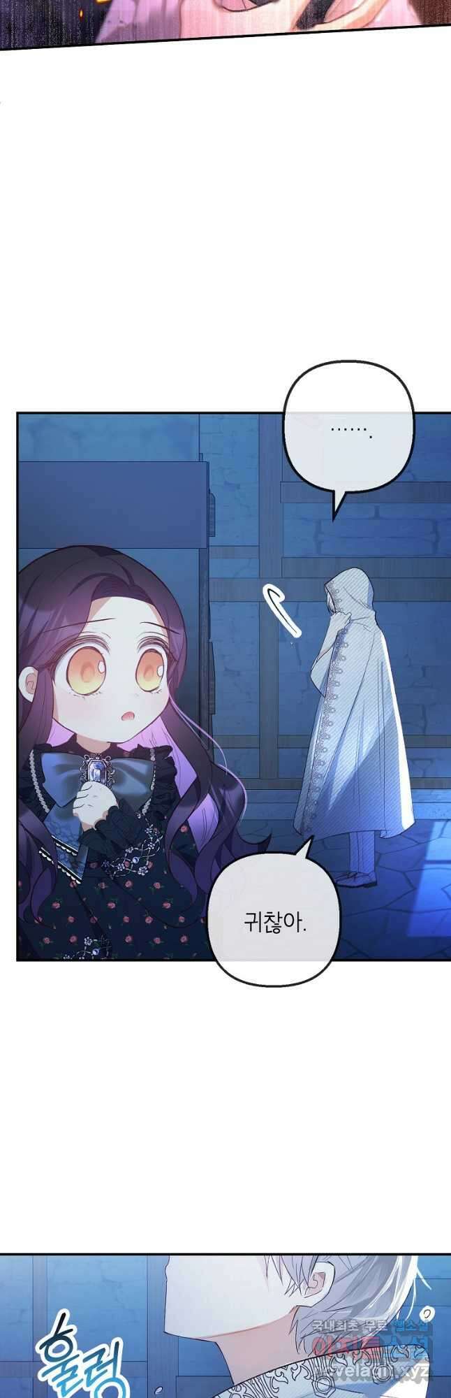 악마의 사랑을 받는 딸이래요 29화 7