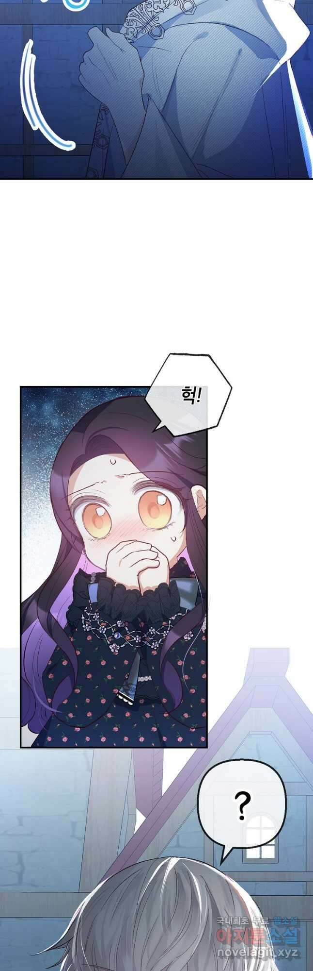 악마의 사랑을 받는 딸이래요 29화 8