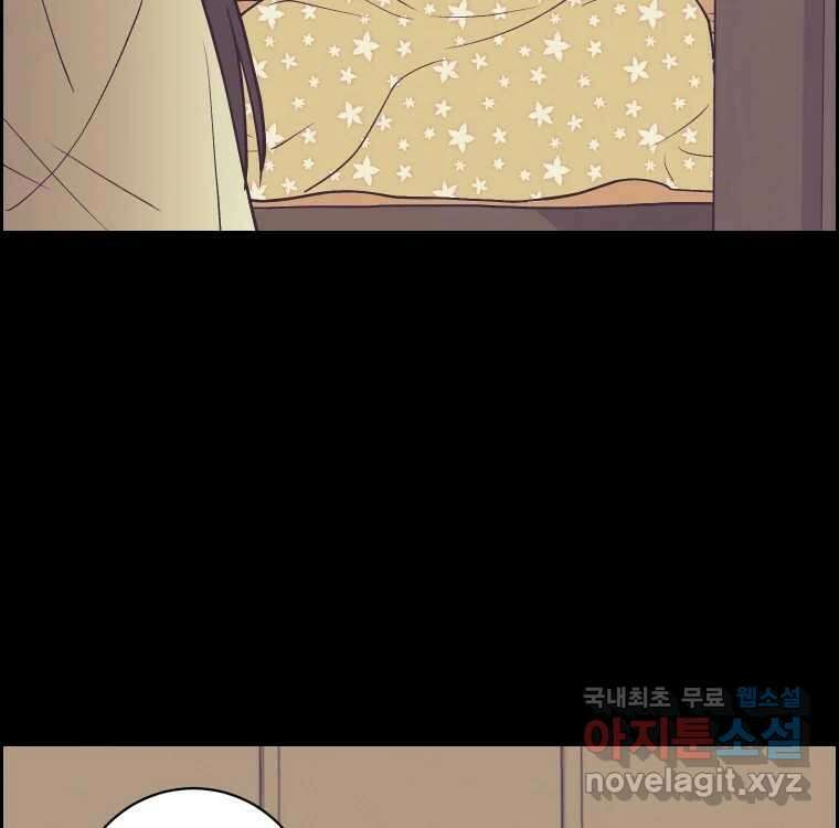 우리반 숙경이 82화 3