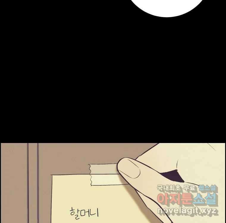 우리반 숙경이 82화 5