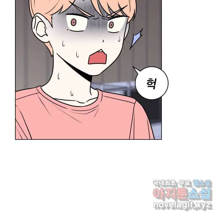 우리반 숙경이 82화 8