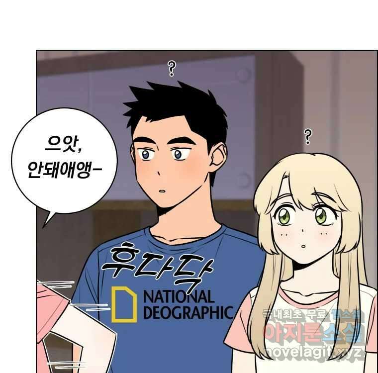 우리반 숙경이 82화 9