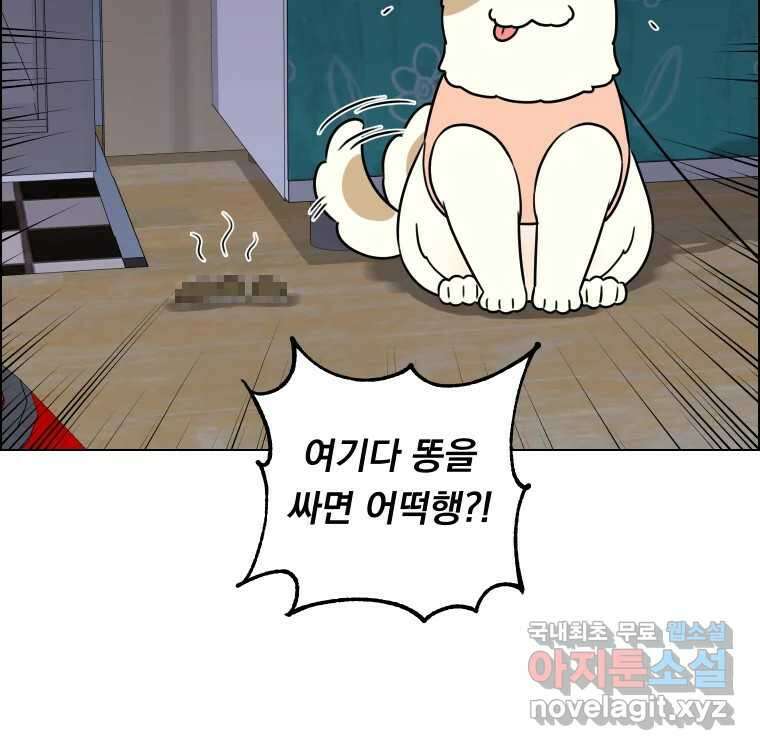 우리반 숙경이 82화 11