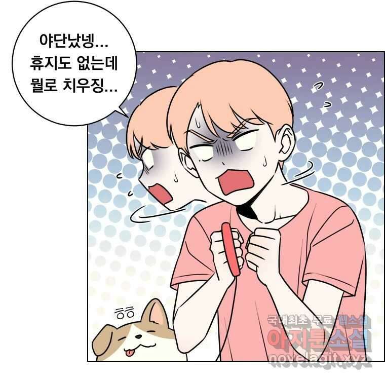 우리반 숙경이 82화 12