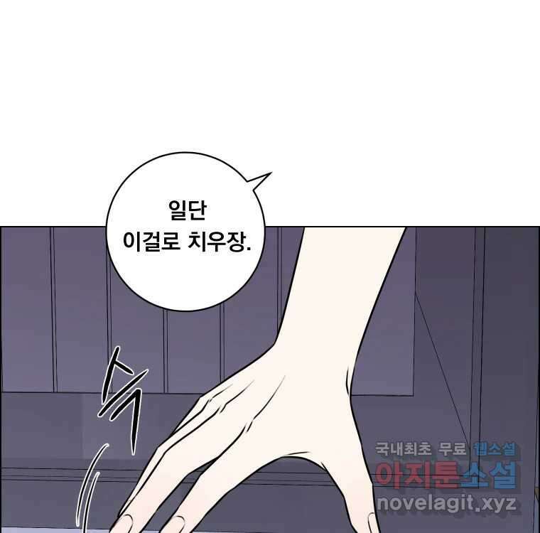 우리반 숙경이 82화 14