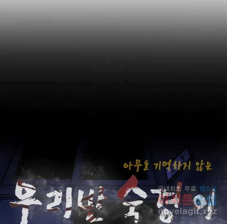 우리반 숙경이 82화 16