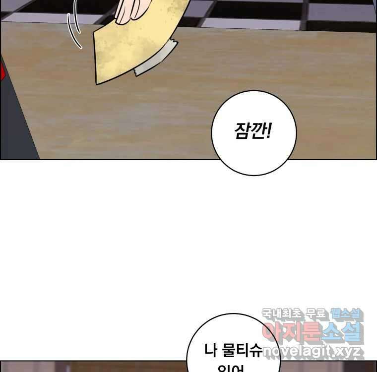 우리반 숙경이 82화 20